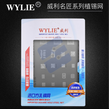 Wylie BGA Reballing Stencil For iPhone  - For iPhone 13 / 13 Mini / 13 Pro / 13 Pro Max